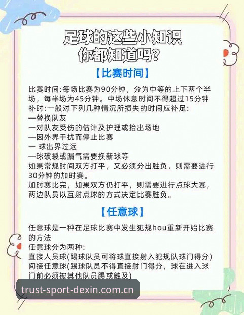 德信体育使用教程 世界杯观赛受阻?德信体育平台带你了解2026年赛事入场完整应对指南