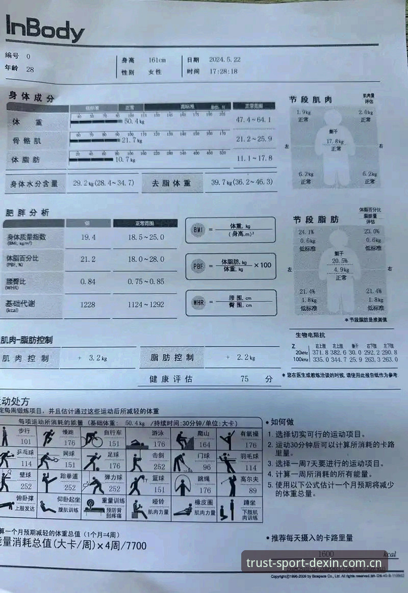 德信体育实时数据最新版 德信体育实时数据最新版深度评测:从新手到高手的全方位体验报告