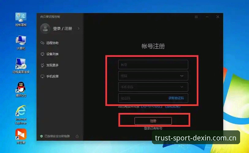 德信体育官方登录 德信体育平台官方登录操作教程:从下载到安装的完整指南